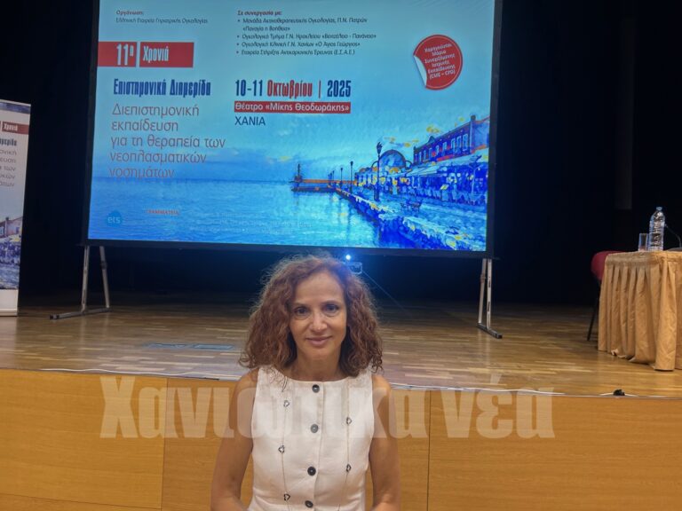 Χανιά: Δεν έρχονται ογκολόγοι λόγω της ακρίβειας – Κενές θέσεις στο Νοσοκομείο