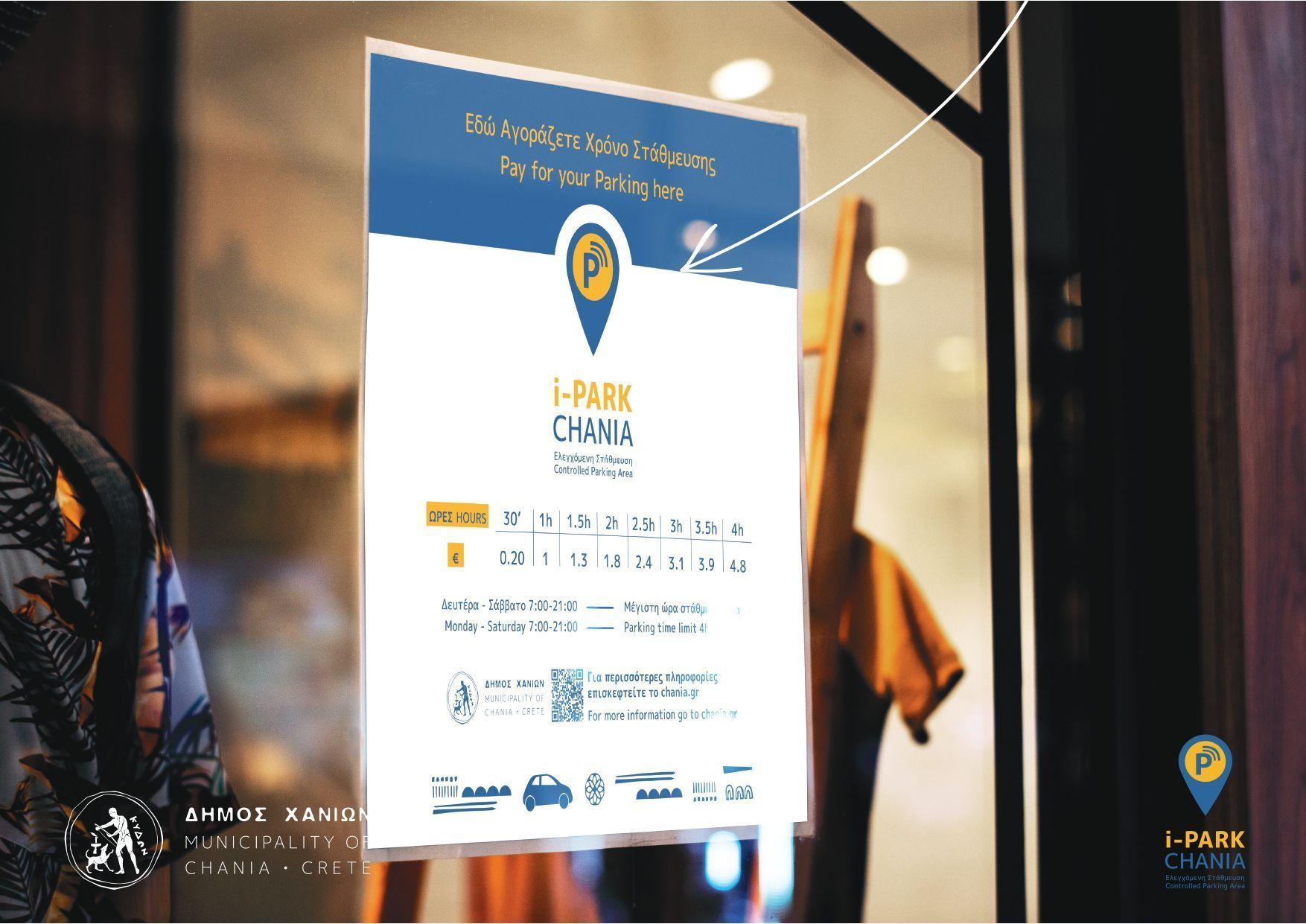 Χανιά: Αυξάνεται στα 30 ευρώ το πρόστιμο ελεγχόμενης στάθμευσης βάσει νέας νομοθεσίας