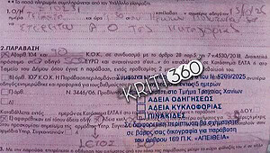 Καταγγέλλουν την Τροχαία Χανίων για απάνθρωπη αυστηρότητα – Τους τάραξαν στη… νομιμότητα, πήραν διπλώματα, έριξαν βαριά πρόστιμα