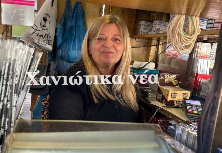 Χανιά: Κλείνει το περίπτερο στο δημαρχείο μετά από 42 χρόνια