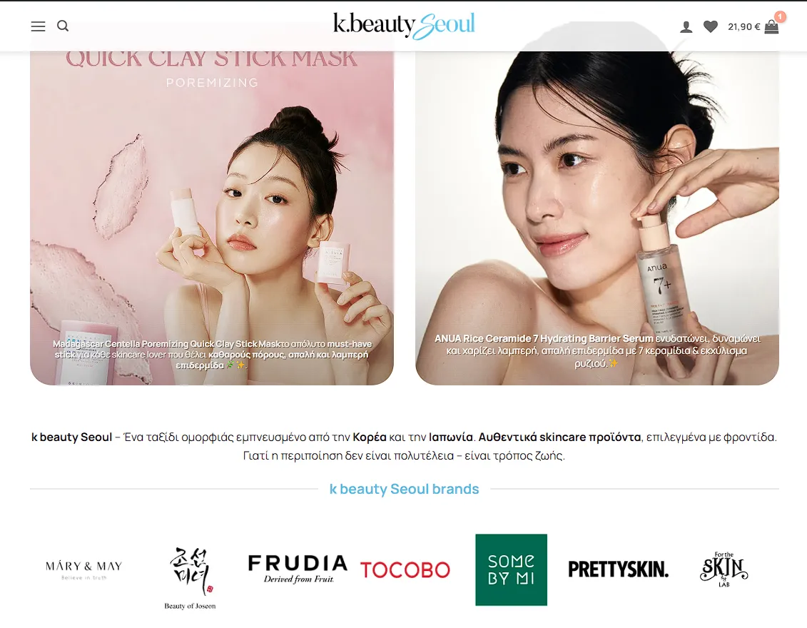 K Beauty Seoul – Το νέο online σημείο αναφοράς για το κορεάτικο skincare είναι πλέον γεγονός