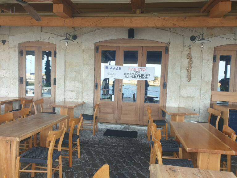 Χανιά: Λουκέτο για δύο μέρες σε δύο γνωστά καταστήματα εστίασης σε παλιά πόλη και Ενετικό Λιμάνι