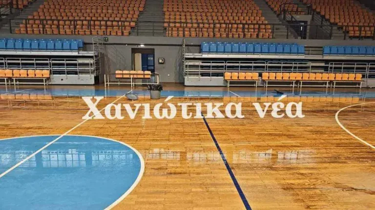 Χανιά: Πλημμύρισε από τη βροχή το κλειστό του Κλαδισού (φωτο)