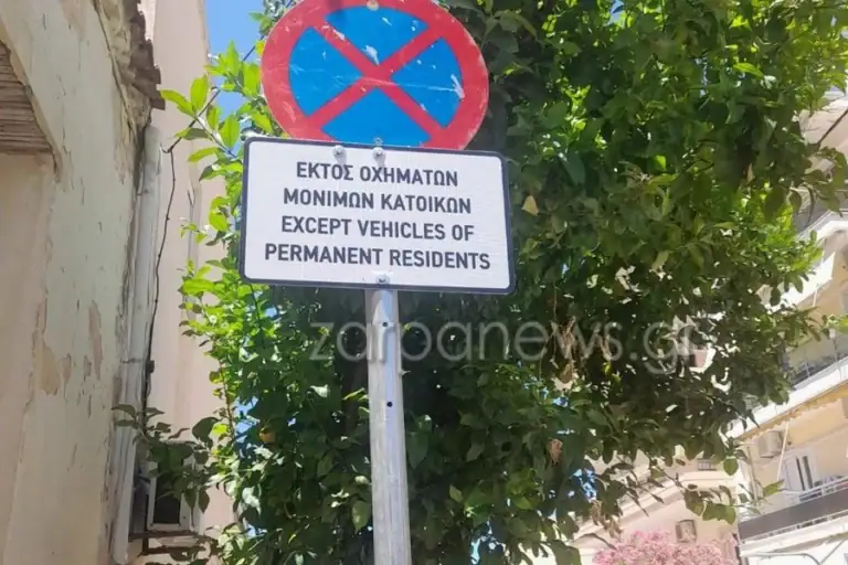 «Θα πω στους γνωστούς μου να μην έρθουν καθόλου στα Χανιά, η κατάσταση είναι γελοία και ανοργάνωτη»