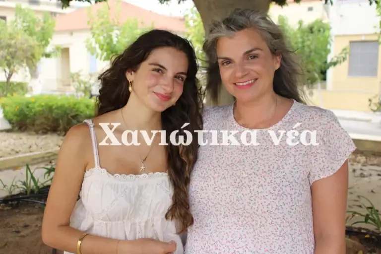 Χανιά: Μητέρα και κόρη έδωσαν μαζί Πανελλαδικές και πέρασαν στο Πανεπιστήμιο (φωτο)