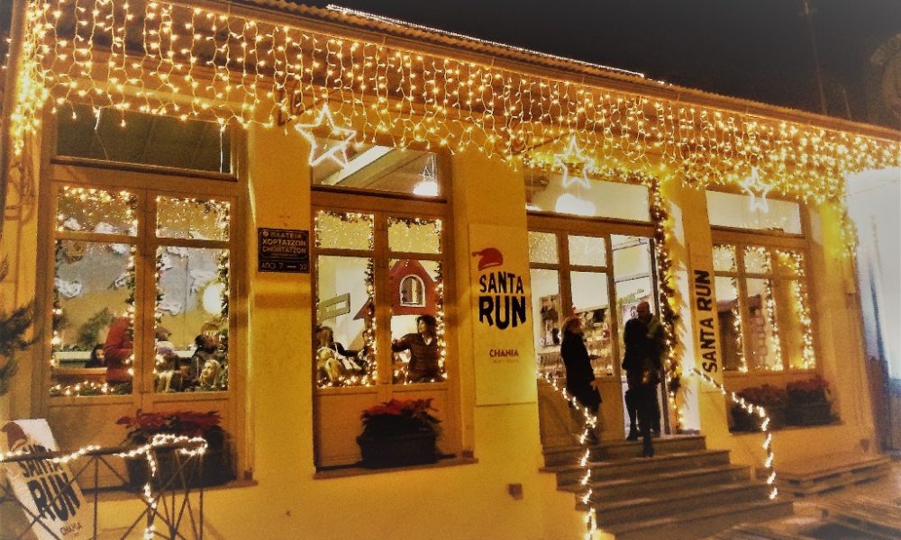 Χανιά: Εγκαίνια αύριο για το σπίτι του Santa Run! (φωτο)