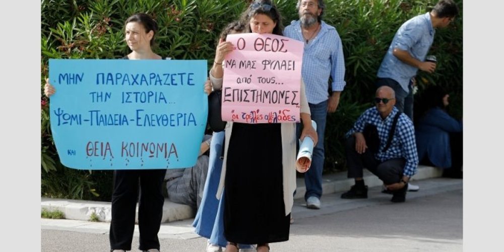 Συγκεντρώσεις διαμαρτυρίας σε όλη την Ελλάδα ενάντια στο 5G, στα εμβόλια και στις μάσκες (φωτο)