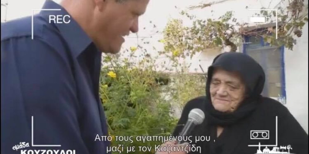 Κρήτη: Η Ρουβίτσα γιαγιά, οι “Κουζουλάδες” για τα κοπέλια και η συμμετοχή στο Voice! (video)