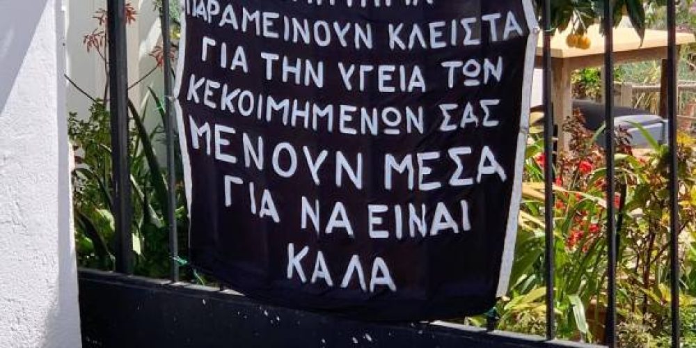 Χανιά: Πανό διαμαρτυρίας για το κλείσιμο των κοιμητηρίων σήκωσε ιερέας! (φωτο)