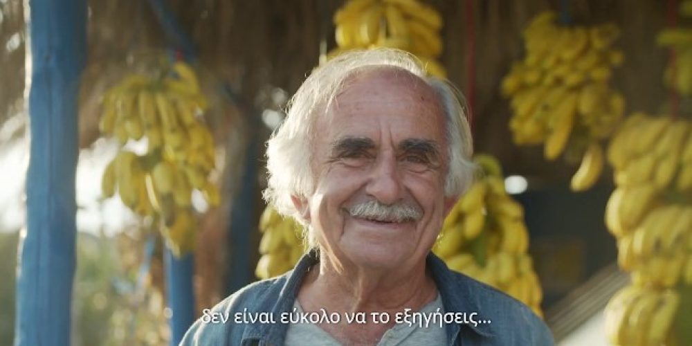 Νιώσε την αυθεντική Κρήτη – Η νέα τουριστική καμπάνια της Περιφέρειας Κρήτης (video)