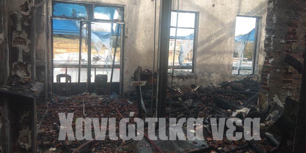 Χανιά: Ολοκληρωτική καταστροφή στην καφετέρια που ξέσπασε πυρκαγιά (φωτο)