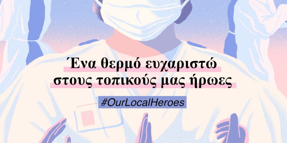 Χανιά: Φιλανθρωπική Δράση #OurLocalHeroes από το κομμωτήριο Vasilis Mountakis