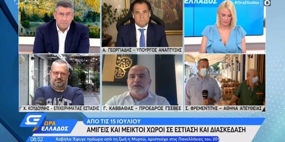 Γεωργιάδης: Δεν υπάρχουν άλλα λεφτά -Αν έρθει η πανδημία τον χειμώνα, τελειώσαμε οικονομικά (video)