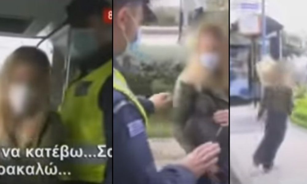 Νεαρή τρέχει να ξεφύγει από τον έλεγχο αστυνομικών: «Καλά θα μας τρελάνει ρε;» (video)