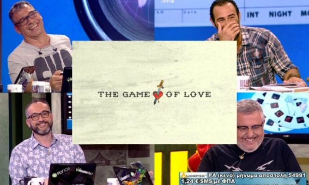 Ράδιο Αρβύλα: Χαμός στον αέρα της εκπομπής με το Game of Love! «Δεν το έχουμε ξαναζήσει αυτό…»