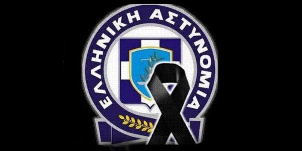 Βαρύ πένθος στην Ελληνική Αστυνομία – “Έφυγε” ο Κρητικός υποστράτηγος Ηλίας Ξανθάκης