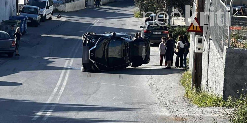 Κρήτη: Δεύτερο τροχαίο ατύχημα με εκτροπή και ανατροπή αυτοκινήτου (φωτο)