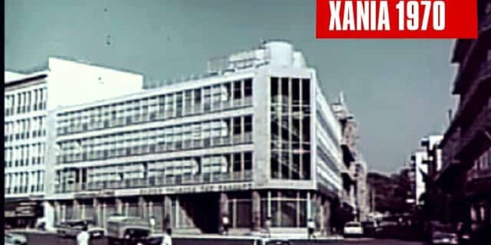 Έτσι ήταν τα Χανιά το 1970 – Σπάνιο νοσταλγικό βίντεο (video)