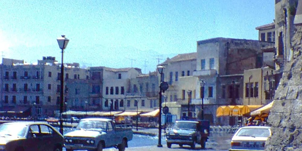 Βόλτα στο Ενετικό λιμάνι των Χανίων το 1977