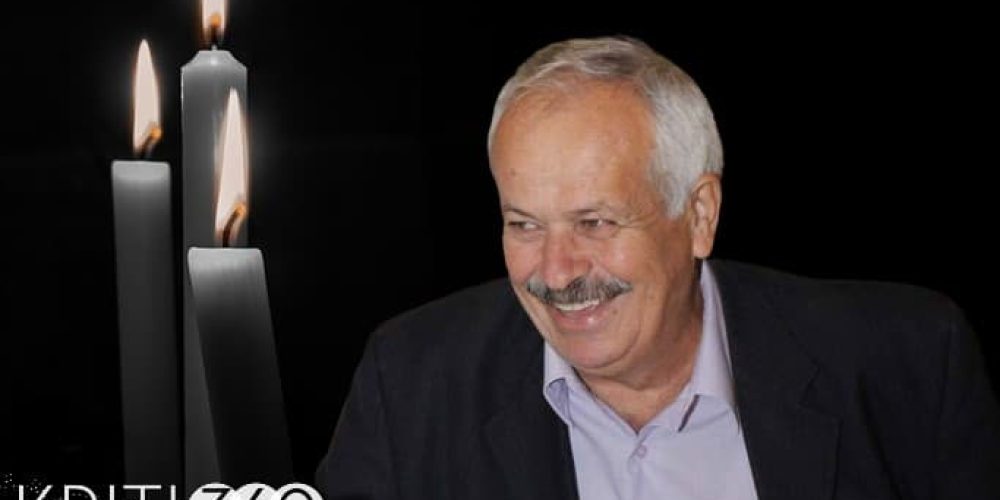 Χανιά: “Έφυγε” ο πρώην Δήμαρχος Γιώργος Δερμιτζάκης