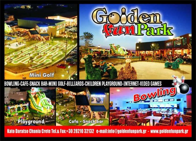 Golden fun park παιδότοπος, cafe, bowling, Αίθουσα Εκδηλώσεων &#8211; Χανιά