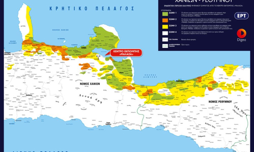 Οι ακριβείς χάρτες ψηφιακής μετάδοσης στην Κρήτη-Στην τελική ευθεία