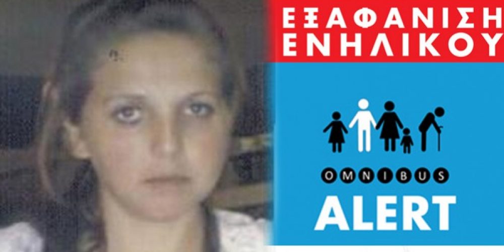 ΣΟΣ: Εξαφανίστηκε 22χρονη στην Κίσσαμο