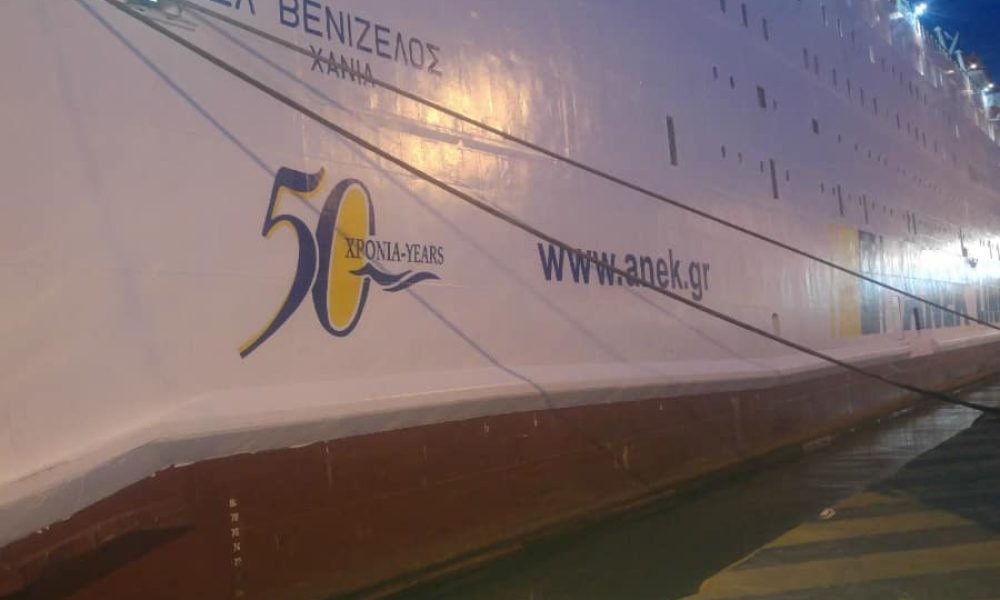 Το πλοίο που αγάπησαν τα Χανιά επιστρέφει στη γραμμή Σούδα – Πειραιάς (Photos)