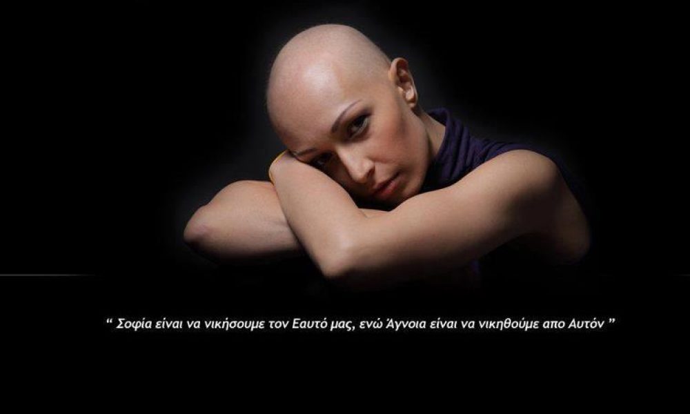 Έχασε την μάχη με τον καρκίνο η Ελένη Καλαμάρη
