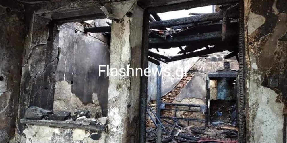 Χανιά: Απανθρακώθηκε άνδρας σε φωτιά που ξέσπασε σε σπίτι (φωτο)