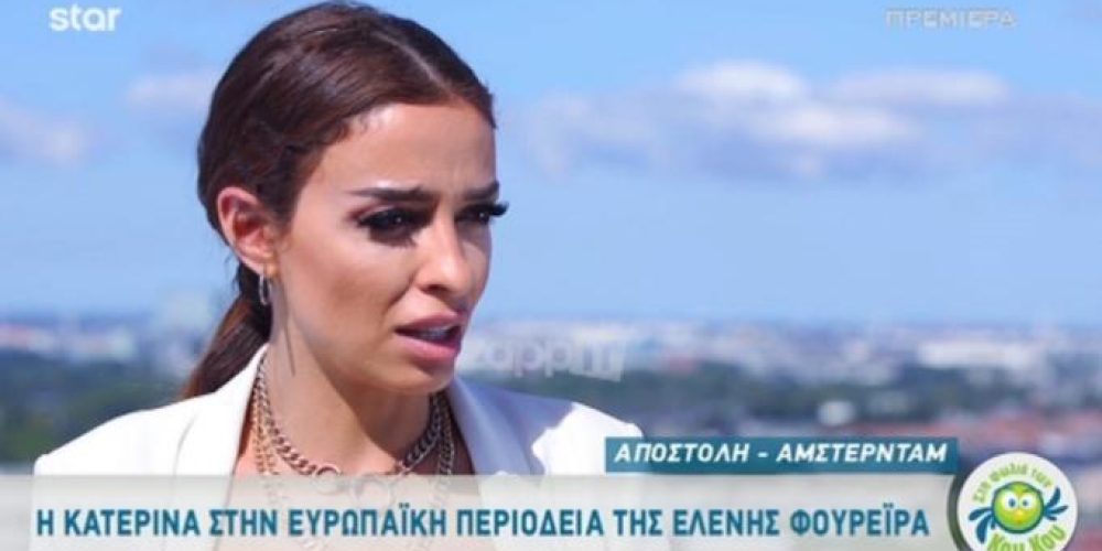 Ελένη Φουρέιρα: «Θα αδικήσω την Αλβανία, αλλά…»