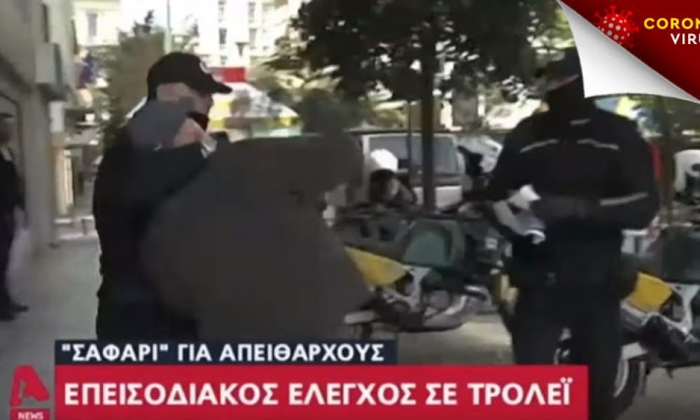 Επεισοδιακός έλεγχος: Άνδρας της δημοτικής αστυνομίας έπιασε κεφαλοκλείδωμα ηλικιωμένο (video)