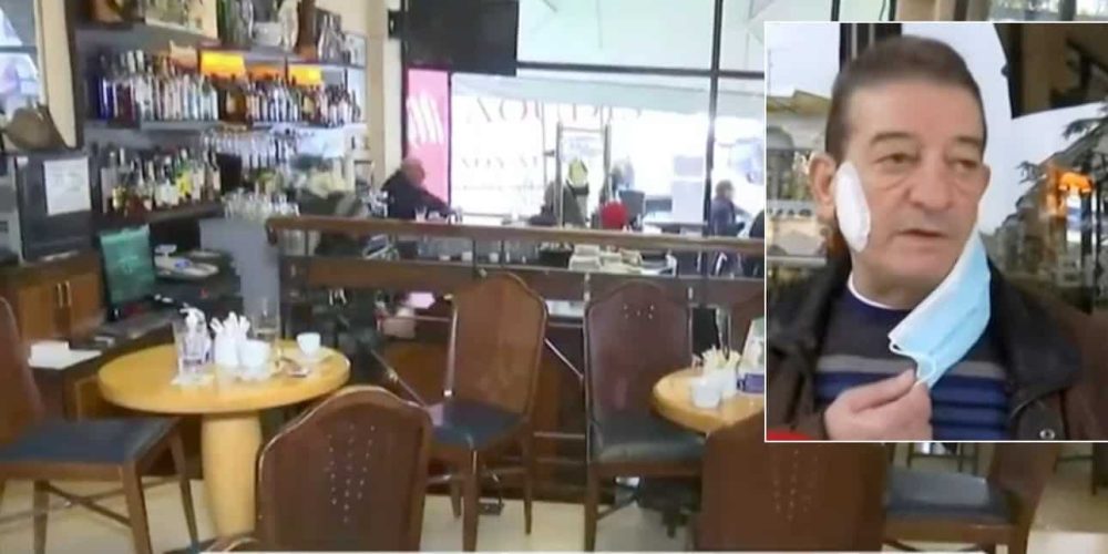 Ξεφεύγει η κατάσταση: Ανδρας δάγκωσε ιδιοκτήτη καφέ στο μάγουλο γιατί τού ζήτησε το πιστοποιητικό εμβολιασμού