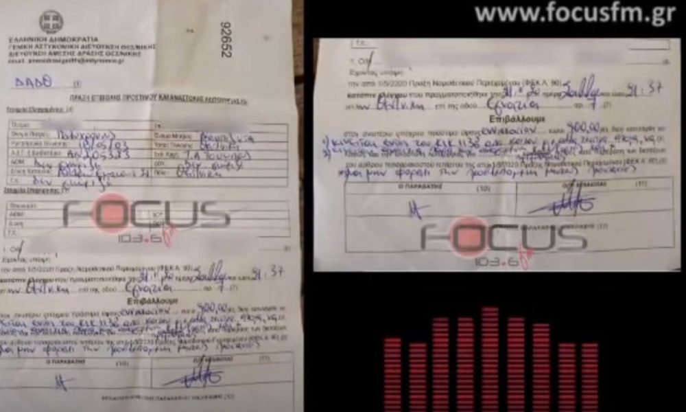 Αστυνομικοί έγραψαν πρόστιμο 900 ευρώ σε 17χρονη - Σε απόγνωση ο άνεργος πατέρας (video)