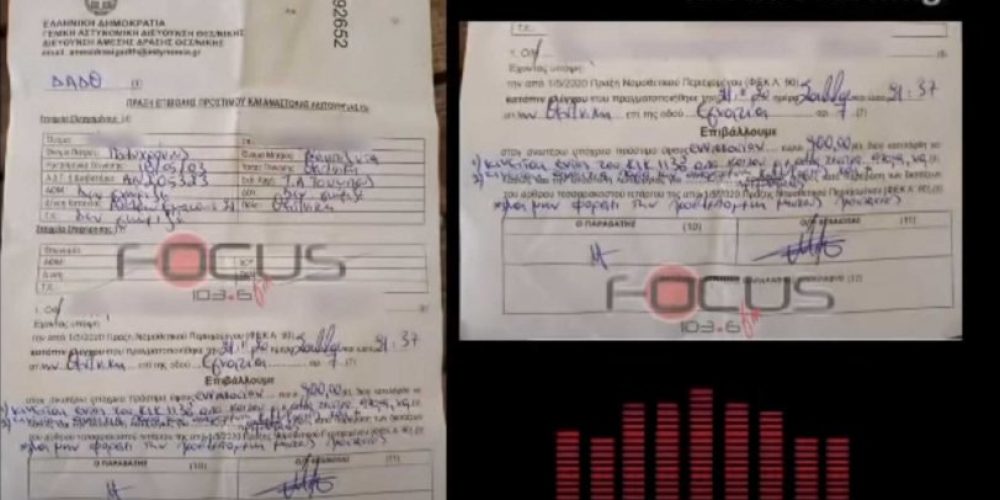 Αστυνομικοί έγραψαν πρόστιμο 900 ευρώ σε 17χρονη – Σε απόγνωση ο άνεργος πατέρας (video)
