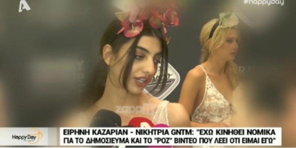 Η Ειρήνη Καζαριάν απαντά πρώτη φορά για το ροζ βίντεο