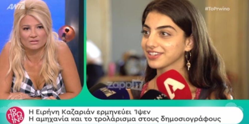 Ειρήνη Καζαριάν: Πρωτοφανής συμπεριφορά on camera – Άφωνη η Σκορδά