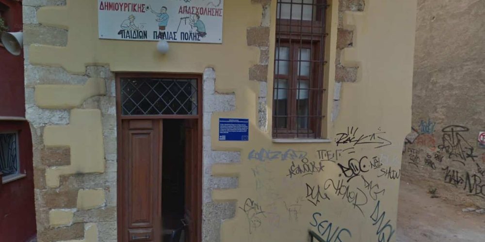 Χανιά: Κι άλλη δομή του Δήμου φεύγει από ακίνητο της Εκκλησίας