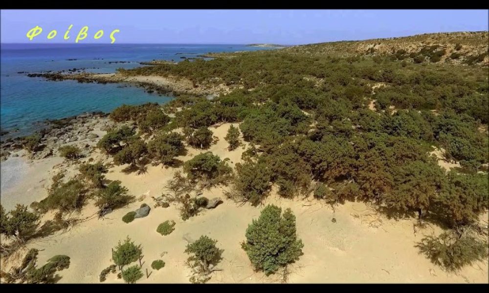 Παραλία Κεδρόδασος - Ένας κρυμμένος θησαυρός στα Χανιά (video)