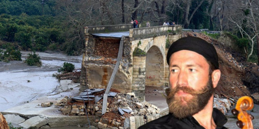 Το συγκλονιστικό ριζίτικο για την καταστροφή της γέφυρας του Κερίτη από τον Αντώνη Μαρτσάκη (Video
