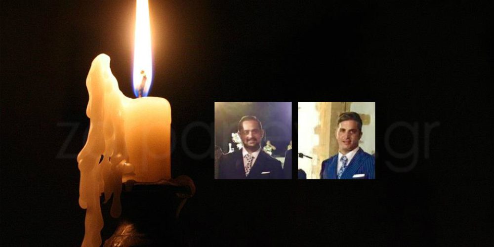 Χανιά: Την Δευτέρα η κηδεία των αδικοχαμένων αδερφών