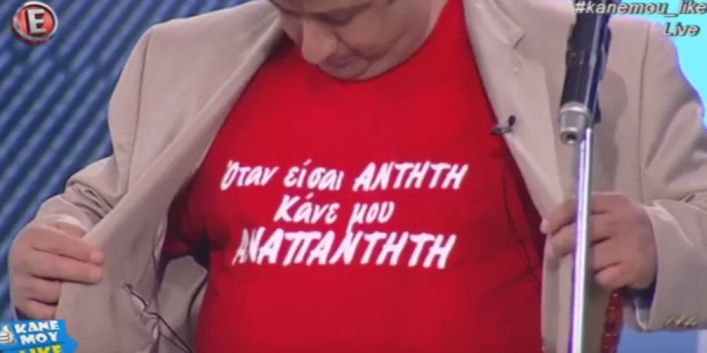 O Κωστής ο Κρητικός δίνει ρεσιτάλ στην Αννίτα Πάνια (video)