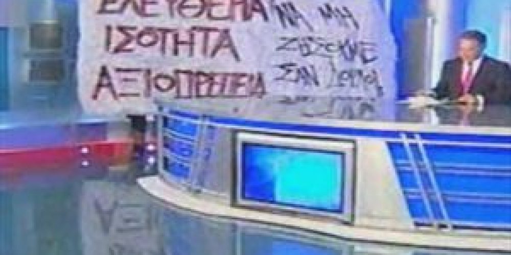 Συμβολική κατάληψη στην Κρήτη TV
