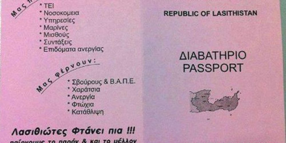 Το Λασίθι αποκόπτεται από την υπόλοιπη Ελλάδα – Εξέδωσαν ειδικό διαβατήριο και νόμισμα (φωτο)