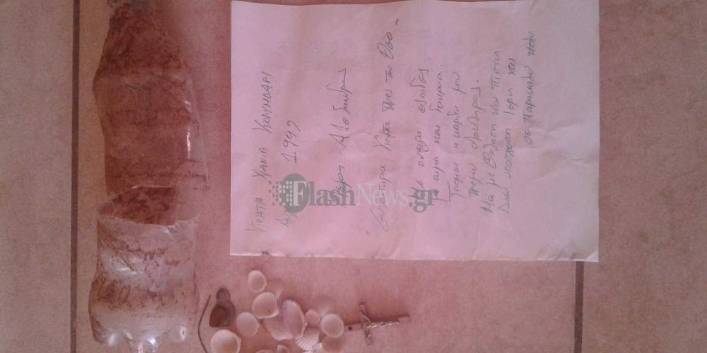 Χανιά: Το περίεργο παλιό σημείωμα κλεισμένο σε μπουκάλι που βρήκε περιπατητής (φωτο)