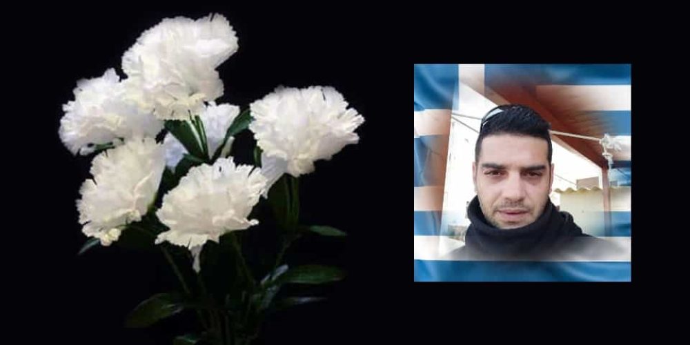 Πένθος στην Αστυνομία των Χανίων για τον χαμό του Γιώργου Μυξάκη