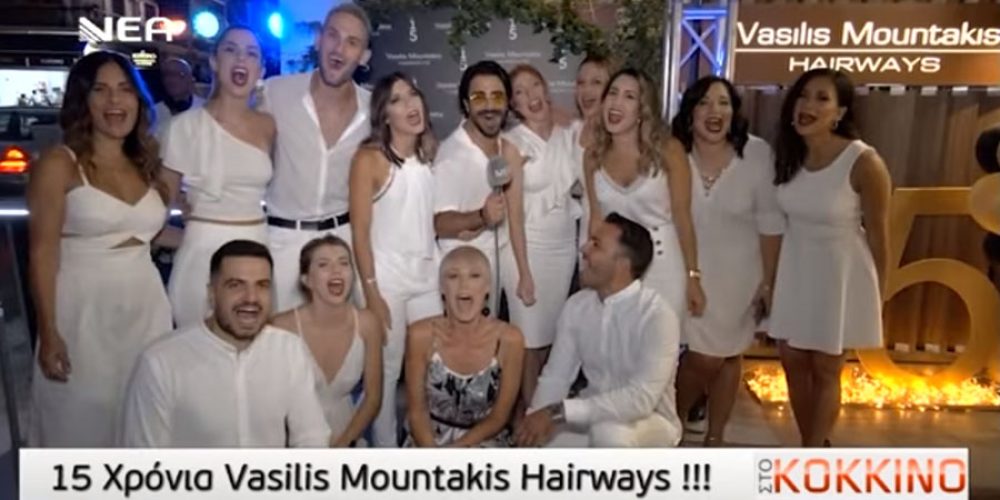 Λαμπερό πάρτι γενεθλίων στο κομμωτήριο Vasilis Mountakis στα Χανιά (video)