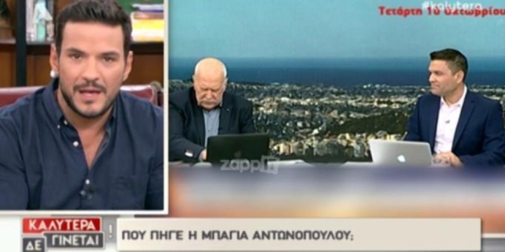 Μπάγια Αντωνοπούλου: Αποκαλύφθηκε όλο το παρασκήνιο για την απουσία της από το Καλημέρα Ελλάδα!