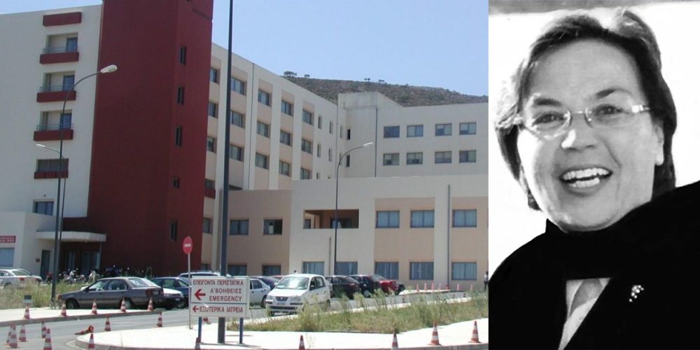 Χανιά: Το νοσοκομείο τιμά την μνήμη της αγαπημένης γιατρού που έφυγε πρόσφατα