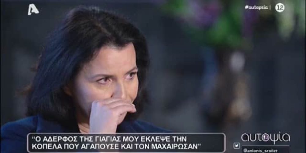 Νεκταρία Γιαννουδάκη: Η Χανιώτισσα ηθοποιός «λύγισε» περιγράφοντας τον σασμό της οικογένειάς της (Video)